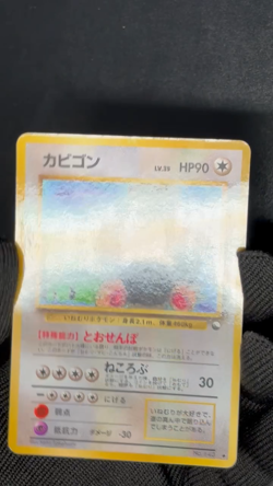 Snorlax No.143 Vending Glossy Promo Pokemon Card Japanese NM - Image 2