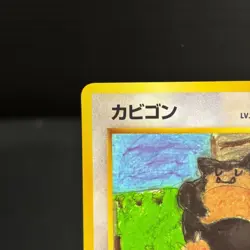 Snorlax No.143 Vending Glossy Promo Pokemon Card Japanese NM - Image 3