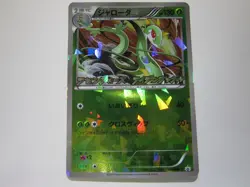 Serperior 198/BW-P Promo Holo Japanese Pokemon Card/Used - Image 1