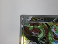 Serperior 198/BW-P Promo Holo Japanese Pokemon Card/Used - Image 3