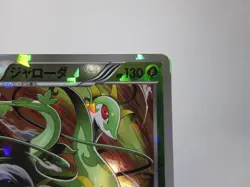 Serperior 198/BW-P Promo Holo Japanese Pokemon Card/Used - Image 4