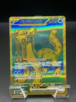 Chien-Pao ex UR 357/190 sv4a Shiny Treasure ex Japanese Pokemon Card - Image 1