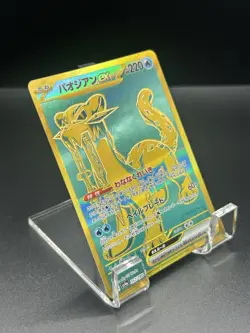 Chien-Pao ex UR 357/190 sv4a Shiny Treasure ex Japanese Pokemon Card - Image 2