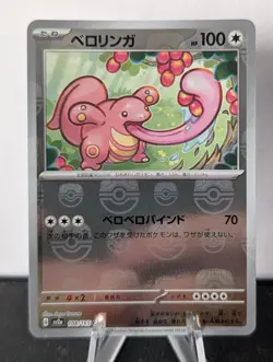 Lickitung SV2a: 151 MASTERBALL REVERSE #108/165 Pokemon Card TCG - Image 1