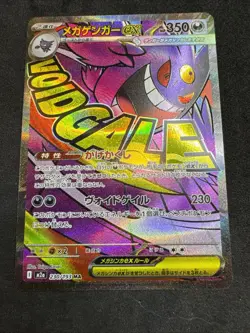 MEGA Gengar ex MA 230/193 MEGA Dream ex M2a Pokemon Card Japanese 2025 NM - Image 1