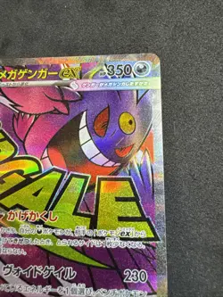 MEGA Gengar ex MA 230/193 MEGA Dream ex M2a Pokemon Card Japanese 2025 NM - Image 3