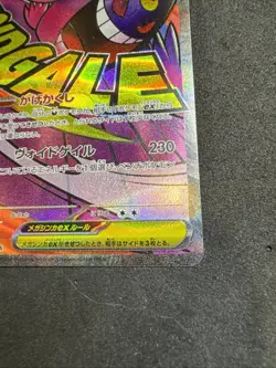 MEGA Gengar ex MA 230/193 MEGA Dream ex M2a Pokemon Card Japanese 2025 NM - Image 4