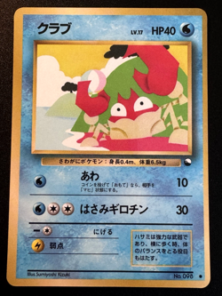 Japanese Krabby Vending Series 2 Pokemon Card Glossy Rare HP - Image 1