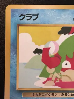 Japanese Krabby Vending Series 2 Pokemon Card Glossy Rare HP - Image 3