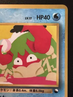 Japanese Krabby Vending Series 2 Pokemon Card Glossy Rare HP - Image 4
