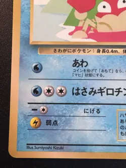 Japanese Krabby Vending Series 2 Pokemon Card Glossy Rare HP - Image 5