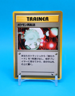 Pokemon Card Japanese - Pokemon Retransfer - Glossy - Vending Series - Image 1