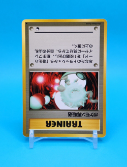 Pokemon Card Japanese - Pokemon Retransfer - Glossy - Vending Series - Image 2