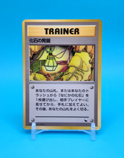 Pokemon Card Japanese - Fossil Excavation - Glossy - Vending Series - Image 1