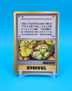 Pokemon Card Japanese - Fossil Excavation - Glossy - Vending Series - Image 3