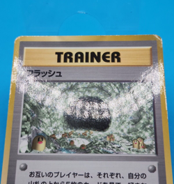 Pokemon Card Japanese - Flash - Glossy - Vending Series - Image 2