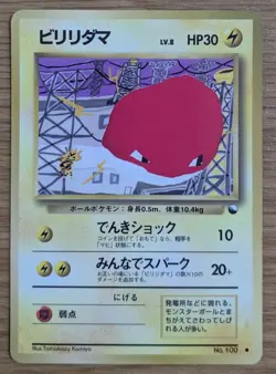 【EXC】Voltorb Vending Series 2 Pokemon Card Japanese No.100 Old Back From Japan - Image 1