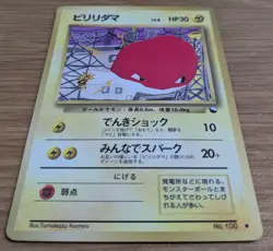 【EXC】Voltorb Vending Series 2 Pokemon Card Japanese No.100 Old Back From Japan - Image 3