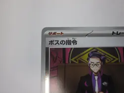 Boss's Orders Corbeau holo 724/742 mc Japanese Pokemon Card Start Deck 100 - NM - Image 3