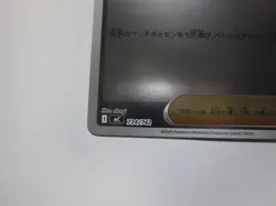 Boss's Orders Corbeau holo 724/742 mc Japanese Pokemon Card Start Deck 100 - NM - Image 5