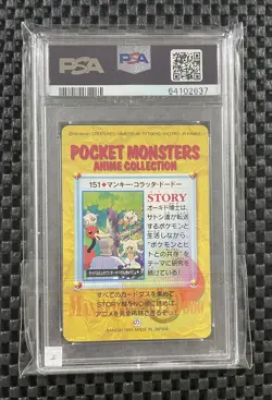 Pokemon Card Japanese Anime Doduo Mankey Rattata 151 Carddass Vending 1999 PSA 8 - Image 2