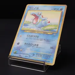 Totodile No. 158 World Hobby Fair Promo Japanese Pokemon Card Light Play - Image 3