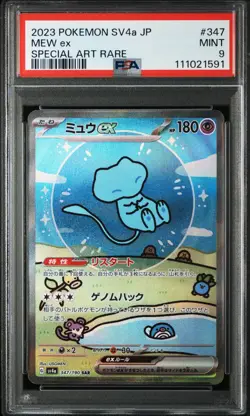PSA 9 Mew ex SAR Shiny Treasure ex Japanese Pokemon Card 347/190 2023 SV4a - Image 1