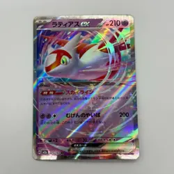 Pokemon Latias ex 075/193 M2a: High Class Pack: Mega Dream Ex Holo (Japanese) - Image 1