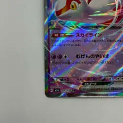 Pokemon Latias ex 075/193 M2a: High Class Pack: Mega Dream Ex Holo (Japanese) - Image 4