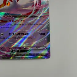 Pokemon Latias ex 075/193 M2a: High Class Pack: Mega Dream Ex Holo (Japanese) - Image 5