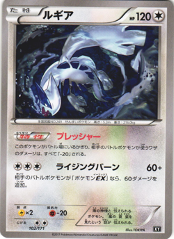 Lugia 102/171 The Best of XY BOXY Japanese Pokemon Card NM - Image 1