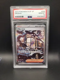2023 Pokemon Snow Hazard Japanese GRUSHA 095/071 Special Art Rare PSA 10 - Image 1
