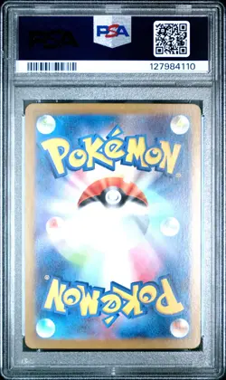 2025 POKEMON JPN M1L-MEGA BRAVE SUPER RARE #086 LILLIE'S DETERMINATION PSA 10 - Image 2