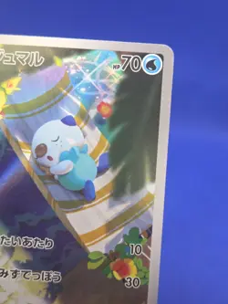 Japanese Pokemon SV11W White Flare Oshawott 102/086 Art Rare NM - Image 4