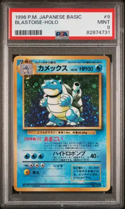 1996 POKEMON JAPANESE BASE SET #9 BLASTOISE-HOLO PSA 9 - Image 1