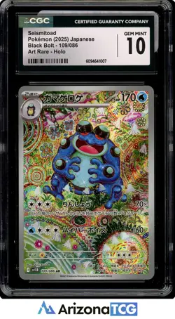 Pokemon 2025 Seismitoad 109/086 Art Rare Black Bolt Japanese GEM MINT CGC 10 - Image 1