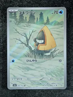 2025 Pokemon Mega Dream - M2a Japanese SNORUNT Art Rare Holo #200/193 - Image 1