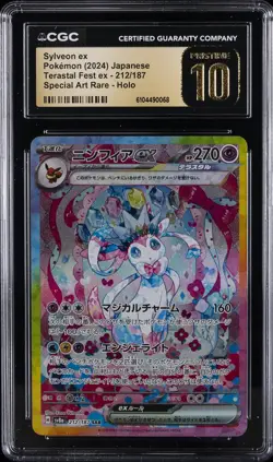 2024 POKEMON JPN SPECIAL ART RARE HOLO #212/187 SYLVEON EX CGC 10 PRISTINE - Image 1