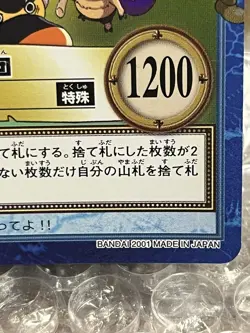 One Piece Carddass Hyper Battles S108 Holo Rare 2001 - Image 3