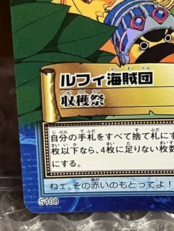 One Piece Carddass Hyper Battles S108 Holo Rare 2001 - Image 4