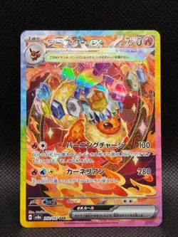 Japanese Pokemon Card Game Flareon ex SAR 202/187 Terastal Festival sv8a 2024 NM - Image 1