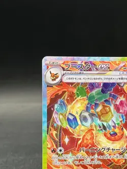 Flareon ex SAR 202/187 Terastal Festival sv8a 2024 Pokemon Card Game Japanese NM - Image 2