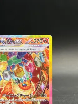 Flareon ex SAR 202/187 Terastal Festival sv8a 2024 Pokemon Card Game Japanese NM - Image 3