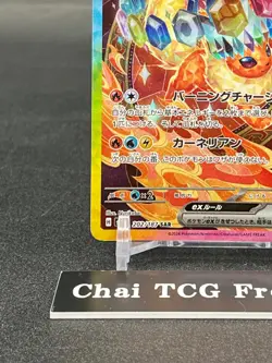 Flareon ex SAR 202/187 Terastal Festival sv8a 2024 Pokemon Card Game Japanese NM - Image 4
