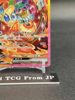 Flareon ex SAR 202/187 Terastal Festival sv8a 2024 Pokemon Card Game Japanese NM - Image 5