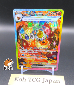 Flareon ex SAR 202/187 Terastal Festival sv8a 2024 Japanese Pokemon Card Game NM - Image 1