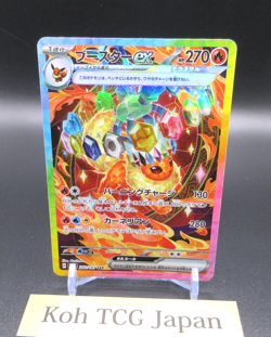 Flareon ex SAR 202/187 Terastal Festival sv8a 2024 Japanese Pokemon Card Game NM - Image 4