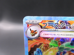 Flareon ex SAR 202/187 Terastal Festival sv8a 2024 Japanese Pokemon Card Game NM - Image 5