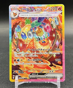 Flareon ex SAR 202/187 Terastal Festival sv8a 2024 NM Japanese Pokemon Card Game - Image 1