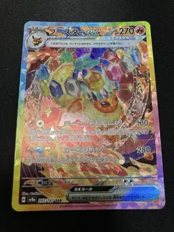 Flareon ex SAR 202/187 Terastal Festival sv8a Pokemon Card Game Japanese NM - Image 1